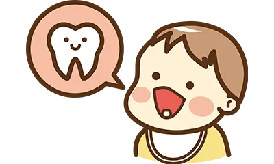 乳歯が生え始めたら