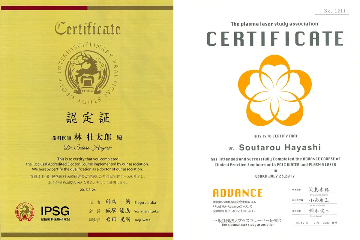 サーティフィケート