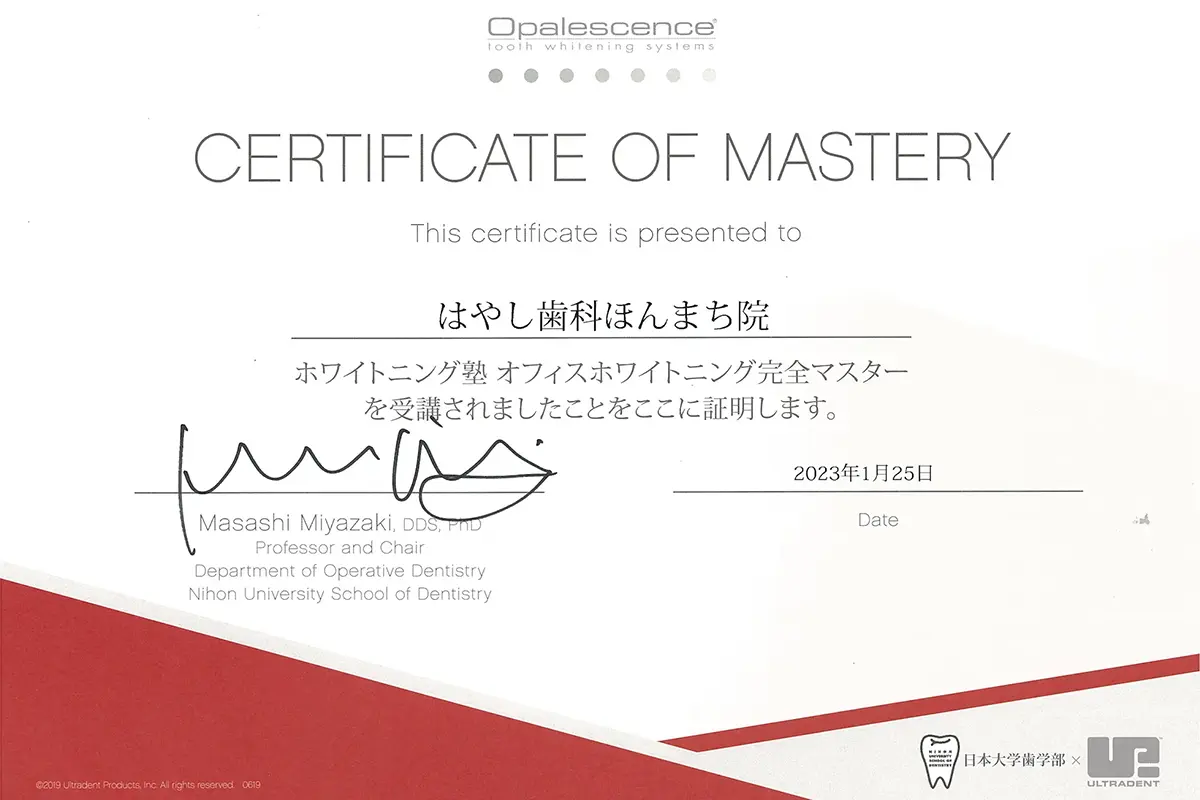 サーティフィケート