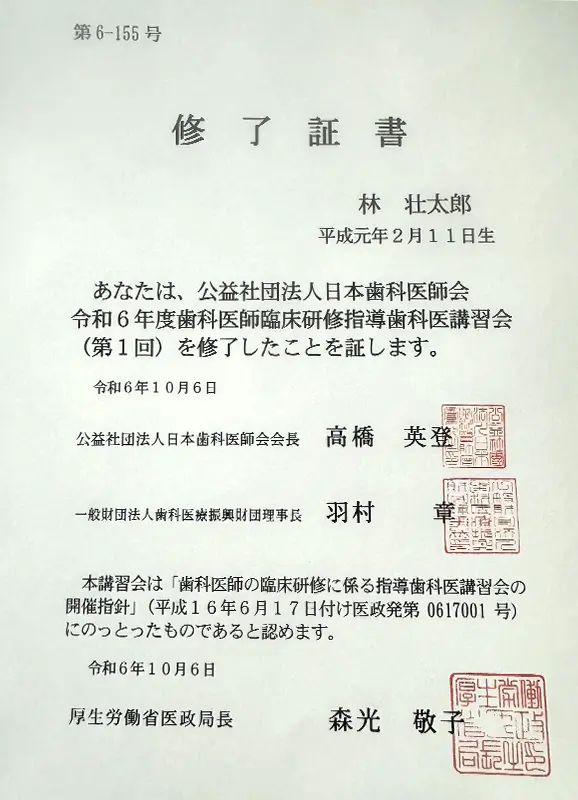 サーティフィケート