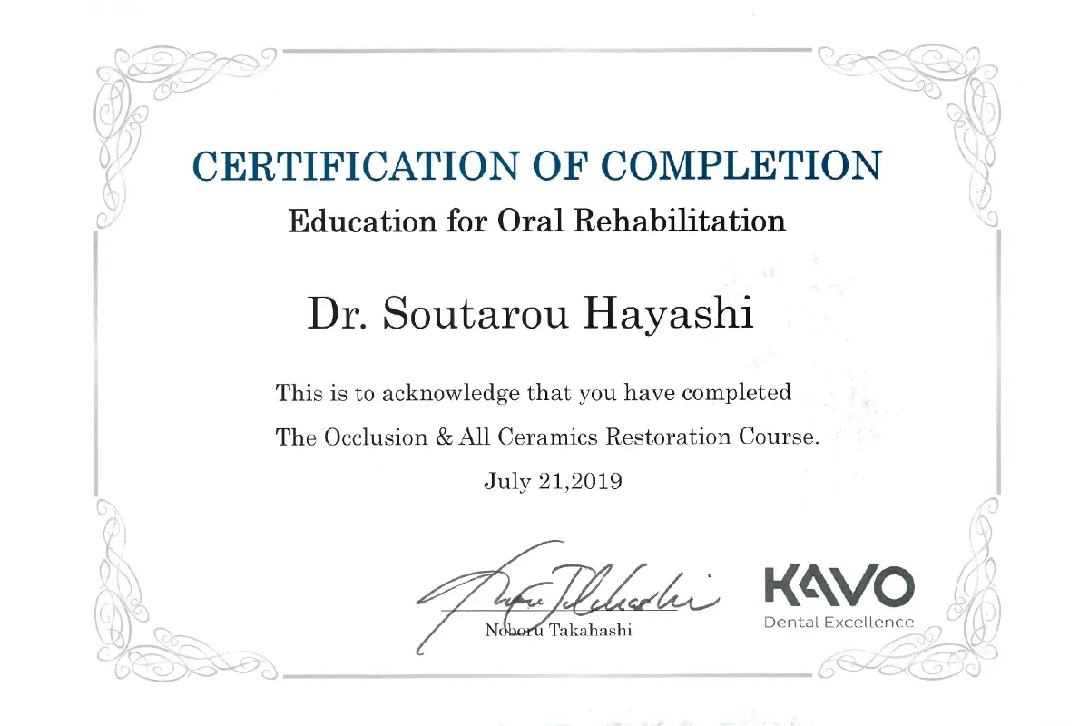 サーティフィケート