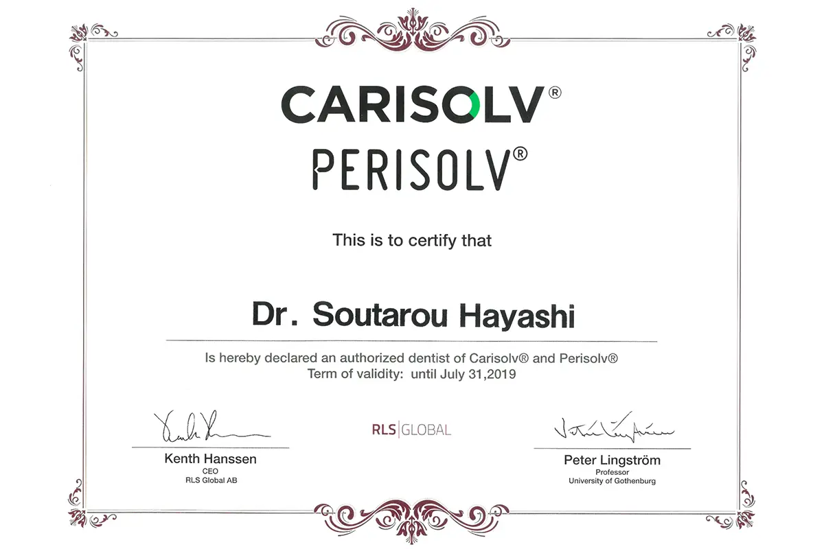 サーティフィケート