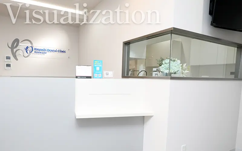 安心の視える化