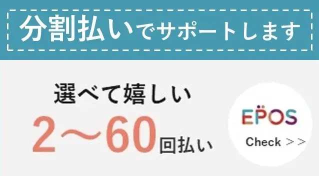 デンタルローン